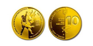 Israel 2007 Judo Gold Proof Coin