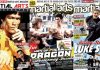 Martial Arts Illustrated Magazine