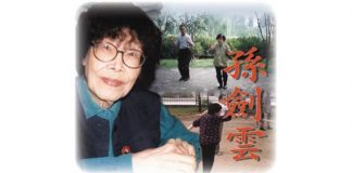 Grandmaster Sun Jianyun