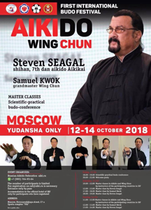 First International Budo Festival Aikido - Wing Chun taught by Steven Seagal and Samuel Kwok First International Budo Festival Aikido - Wing Chun taught by Steven Seagal and Samuel Kwok